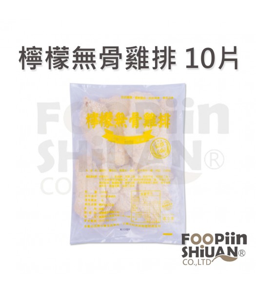 K02061-檸檬無骨雞排(中)10片/包